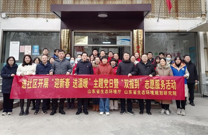 省生态环境厅开展“迎新春 送温暖”主题党日暨“双报到”志愿服务活动