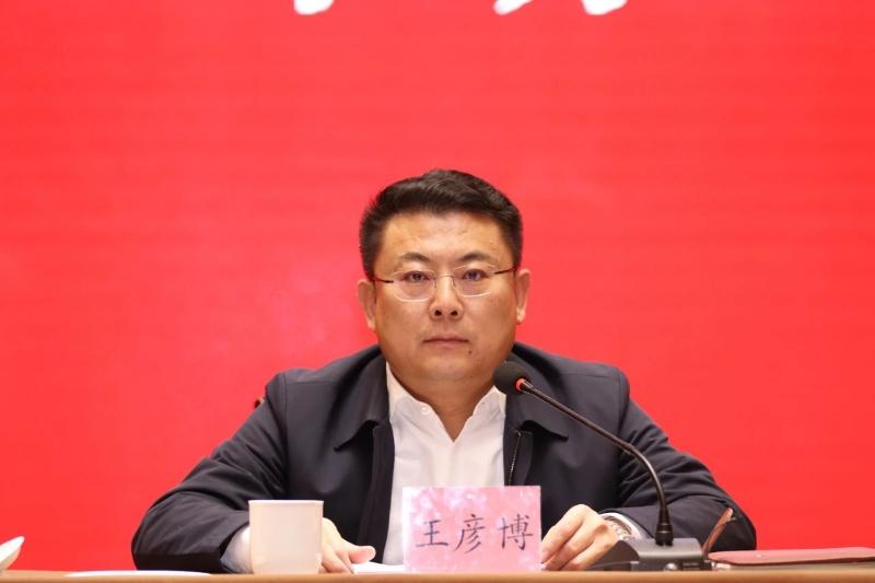 山东招远市委书记任上被查两天前还出席会议