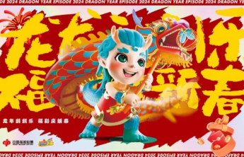 “龙年刮刮乐 福彩庆新春”邀您共度欢乐元宵节
