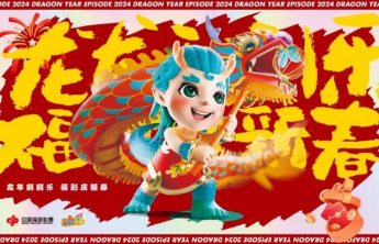 【活动】“龙年刮刮乐 福彩庆新春”邀您共度欢乐元宵节
