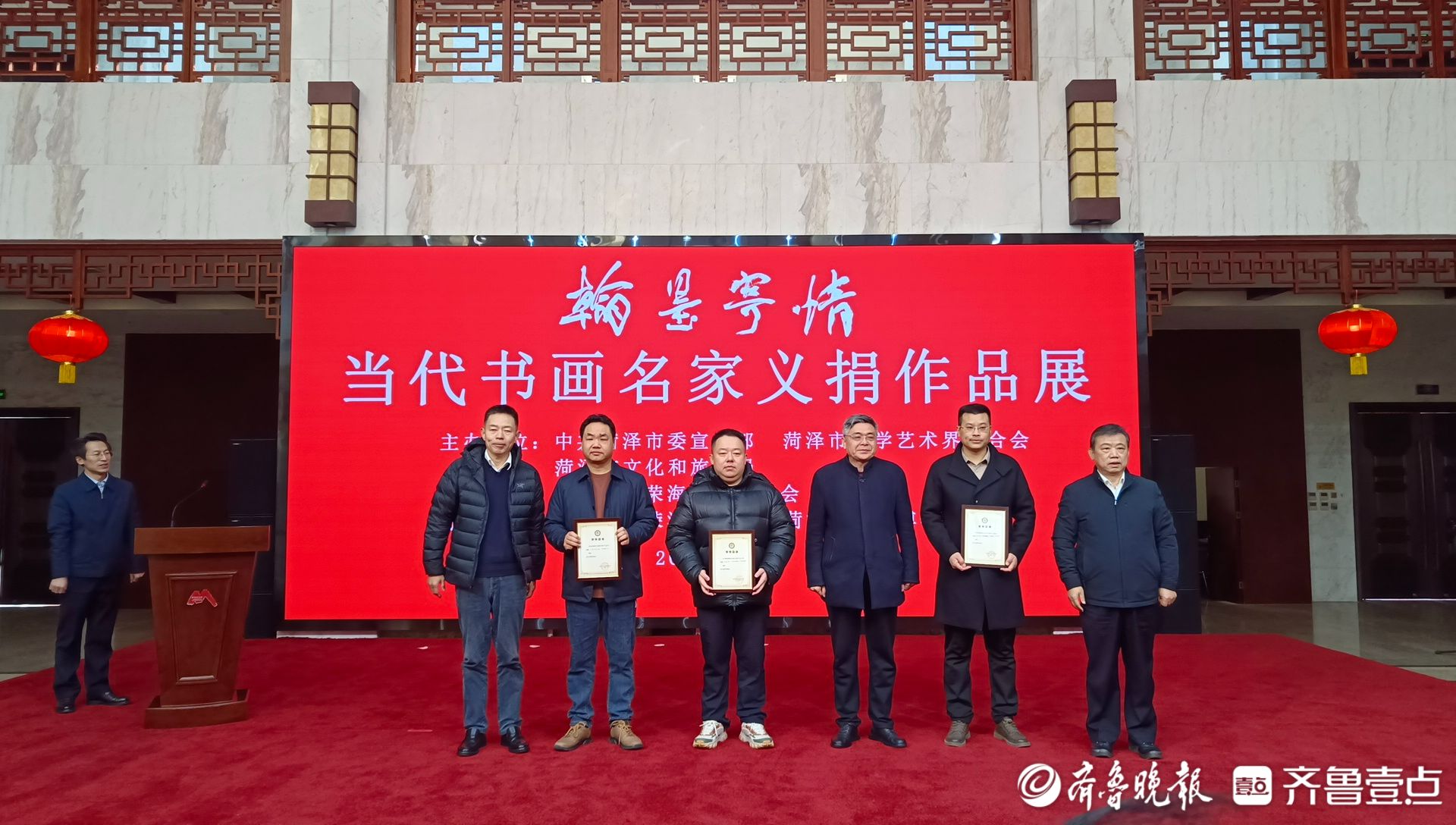 翰墨寄情当代书画名家义捐作品展在菏泽市李荣海美术馆开幕