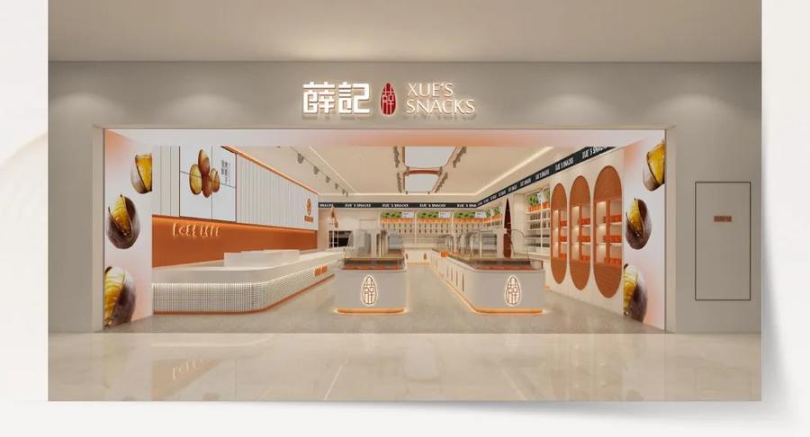 薛记炒货首次公开招募合伙人欢迎成为薛大叔的合伙人