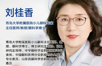 青岛大学附属医院小儿眼科专家刘桂香教授坐诊日照爱尔眼科医院