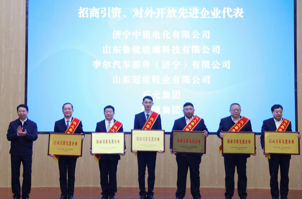 春风正劲战鼓擂汶上县召开高水平开放暨高质量招商引资大会