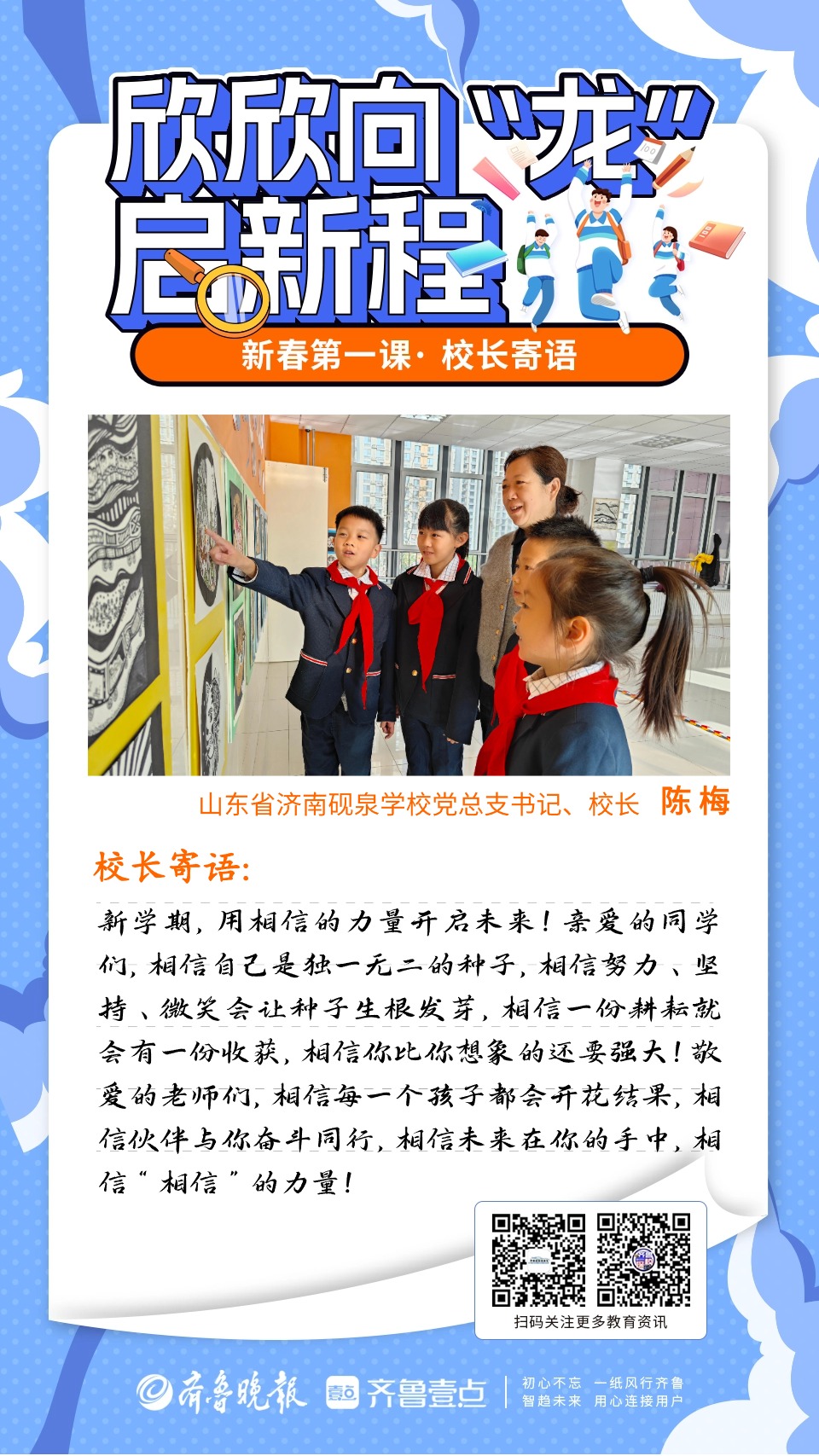 砚泉小学图片