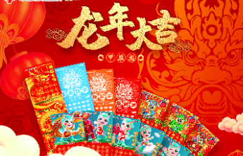 【刮刮乐】“甲辰龙”生肖系列主题票火热销售中！