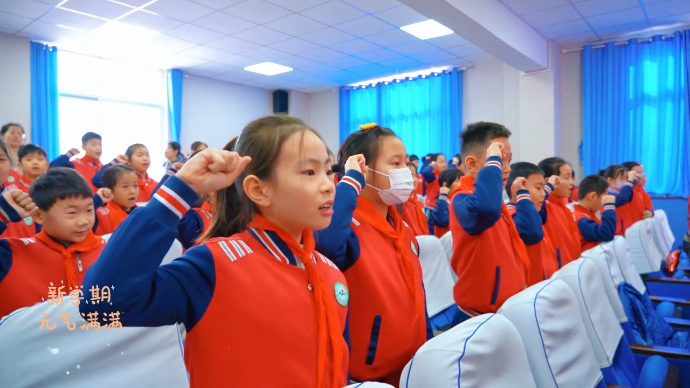 果然视频 | 威海南山小学学子多彩开学第一课迎接新学期