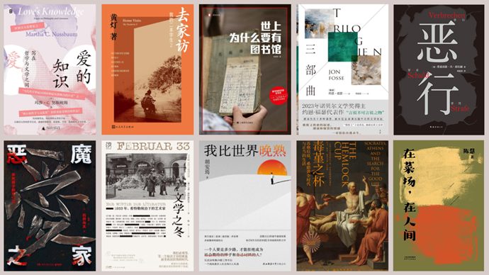 齐鲁好书榜（2024.1）｜将哲学带回大地