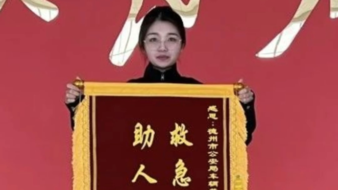 果然视频丨白雪，你真美！德州辅警北京救人获赞无数
