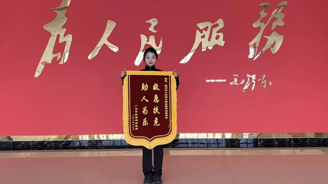 德州辅警北京救人还垫付了医疗费，患者寄来感谢信