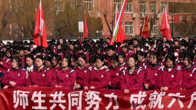 视频｜泰安英雄山中学高考百日誓师大会，清华学子发来祝福录音