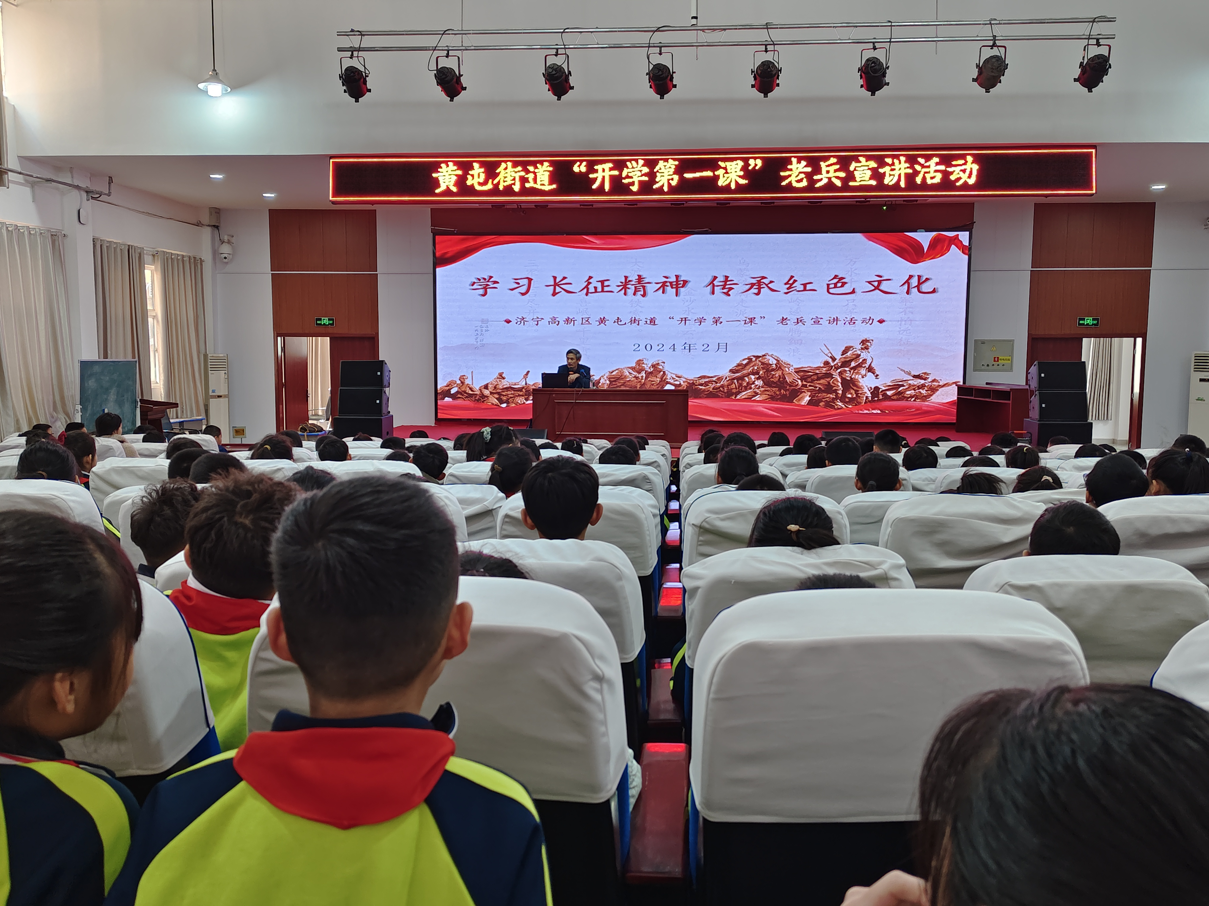 黄屯街道开学第一课老兵来宣讲