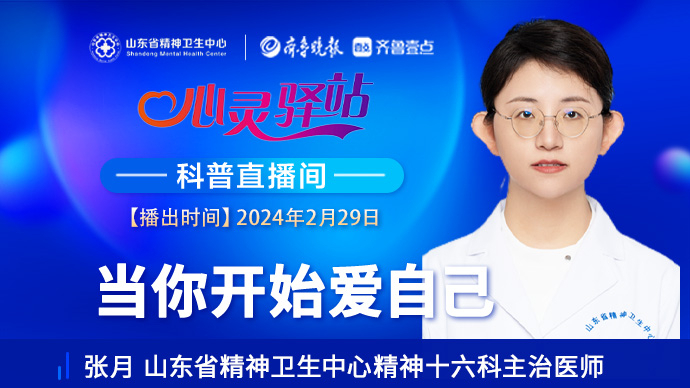 壹直播·心灵驿站|凡事总先考虑别人，这样好吗？