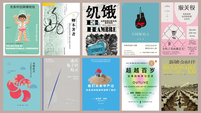 齐鲁好书榜（2024.2）｜破碎的生活只能用破碎的语言来讲述