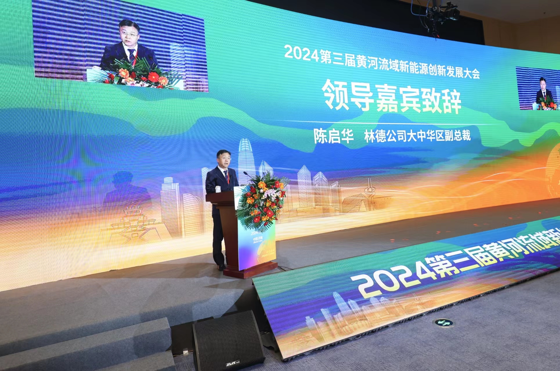 打造新高地2024第三届黄河流域新能源创新发展大会开幕