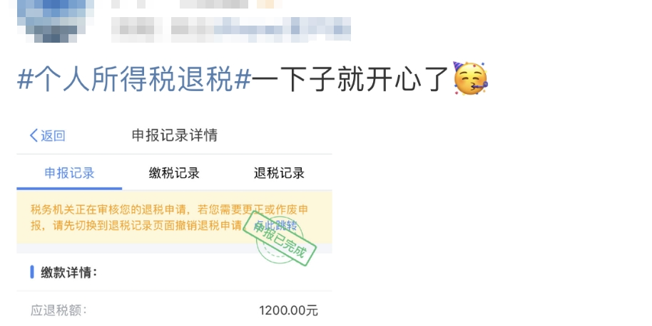 3月第一份快乐！凌晨有人蹲点退税3万多，前三天已约满