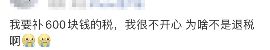3月第一份快乐！凌晨有人蹲点退税3万多，前三天已约满
