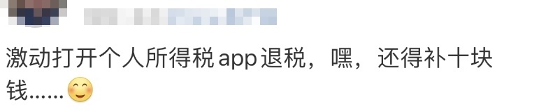 3月第一份快乐！凌晨有人蹲点退税3万多，前三天已约满