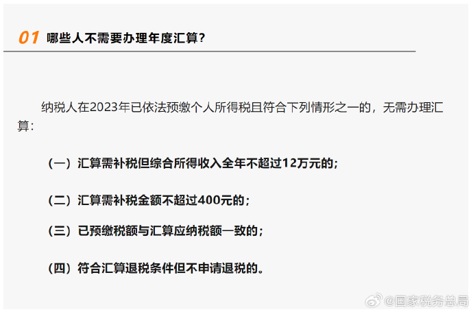 3月第一份快乐！凌晨有人蹲点退税3万多，前三天已约满
