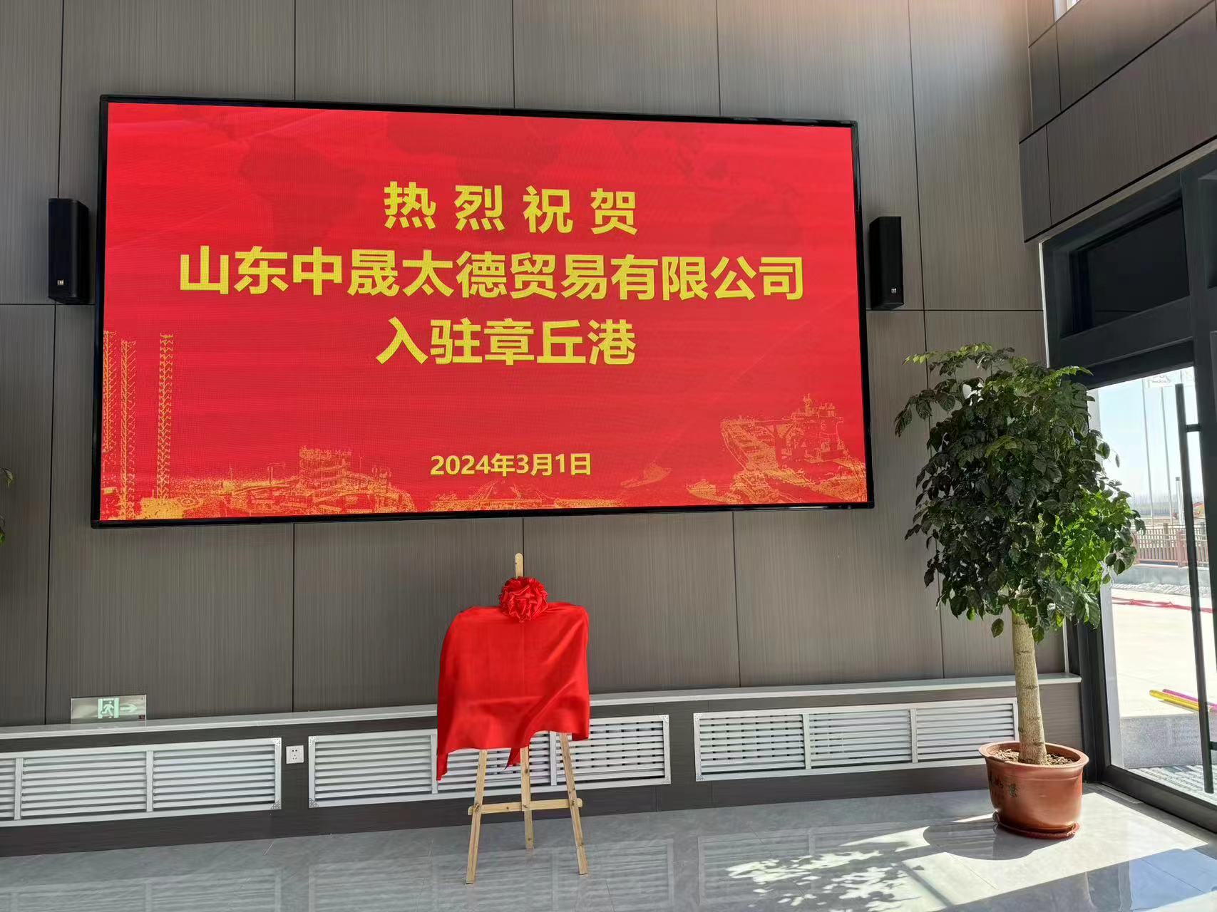 河清海晏盛世扬帆小清河章丘港迎来首家入驻企业