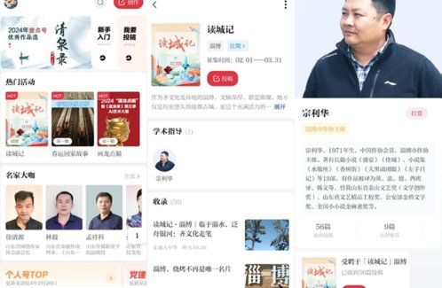 热门活动|宗利华导师点评“读城记·淄博”:一座桥见证一座城