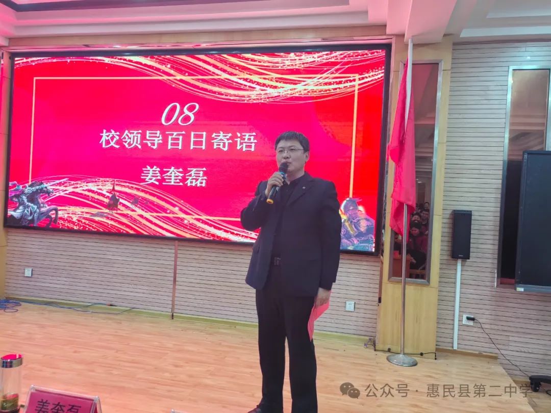 为梦想疯狂让青春绽放惠民二中举行迎高考百日誓师大会