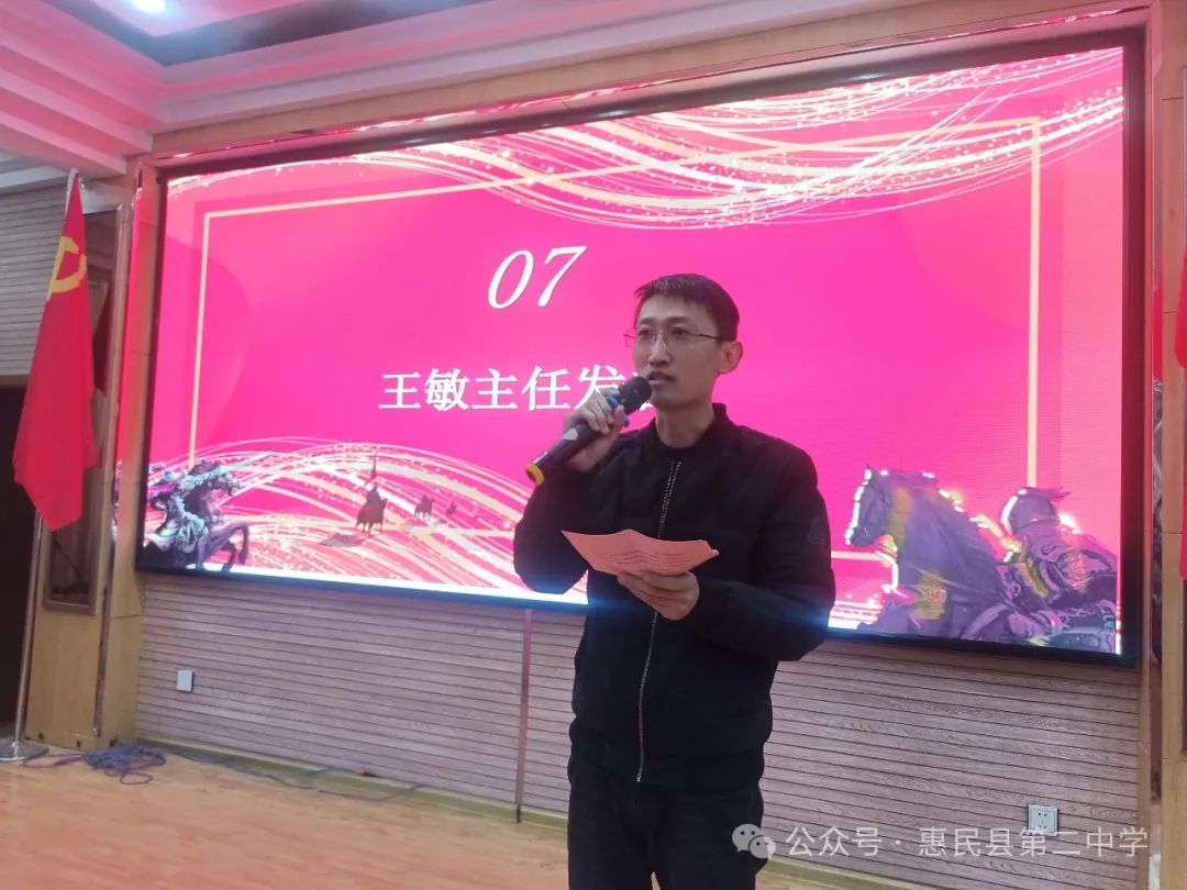 为梦想疯狂让青春绽放惠民二中举行迎高考百日誓师大会