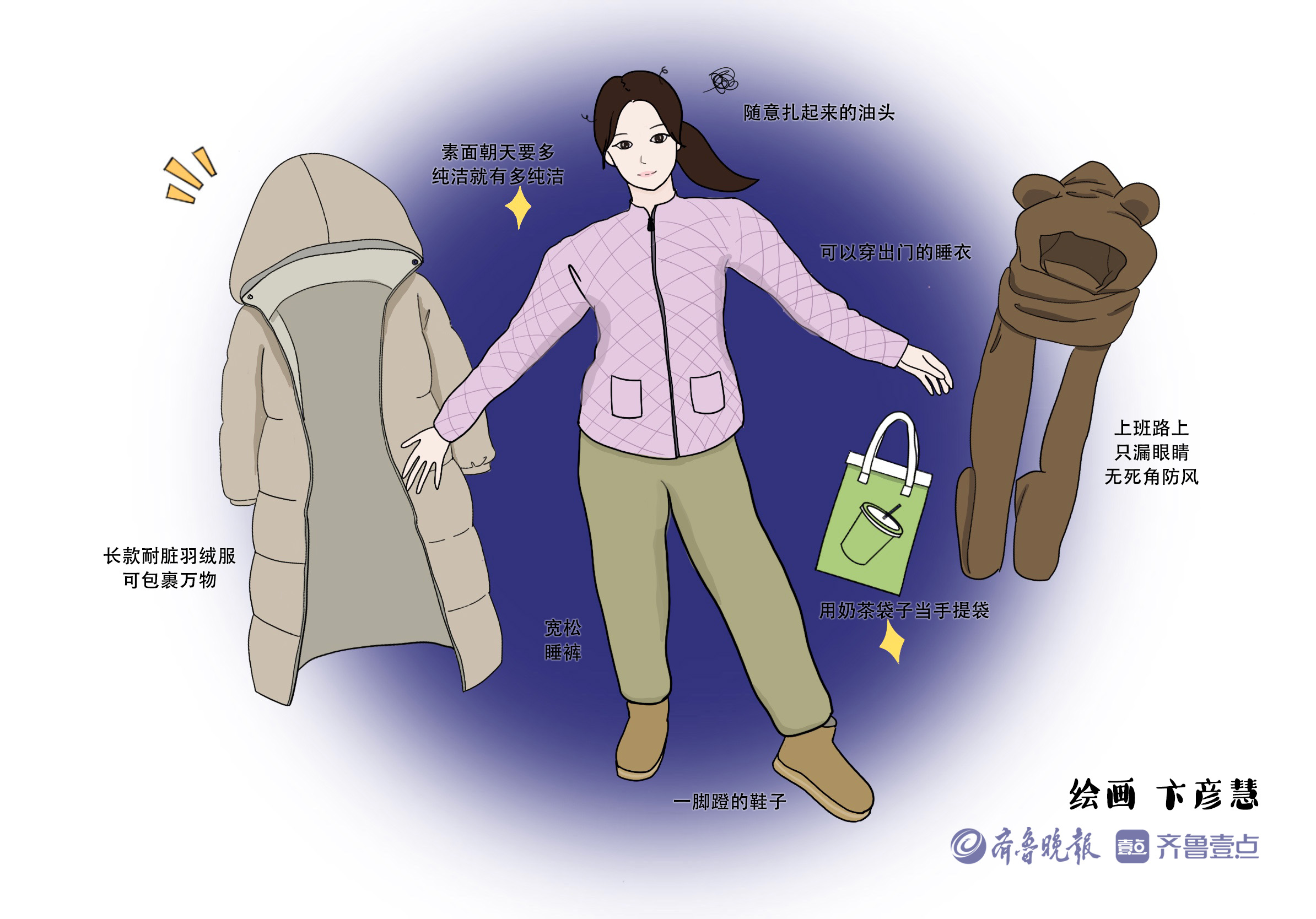 无“画”不谈|上班“恶心”穿搭引热议：比丑是打工人的自我调侃