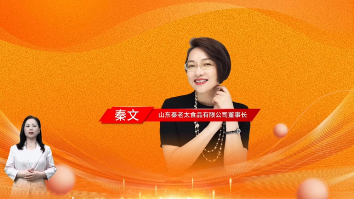  壹企向前|秦老太：三十年再出发，践行初心使命，守护国人健康