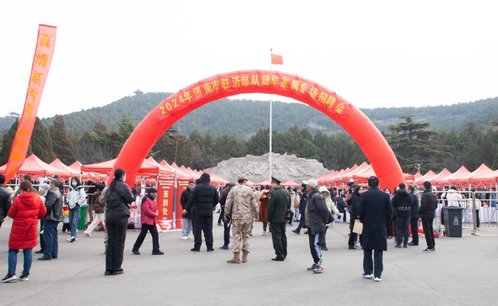 济南举办驻济部队随军家属专场招聘会,提供7000余岗位促就业