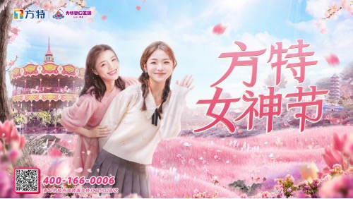 女性专属福利！青岛多个景区推出免费或半价游活动，还有演艺展览