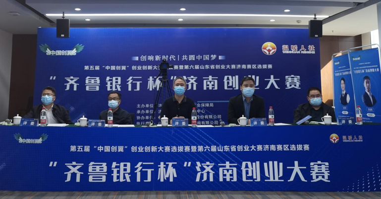 济南加大创业担保贷款推进力度山东首批数字人民币创贷在济发放