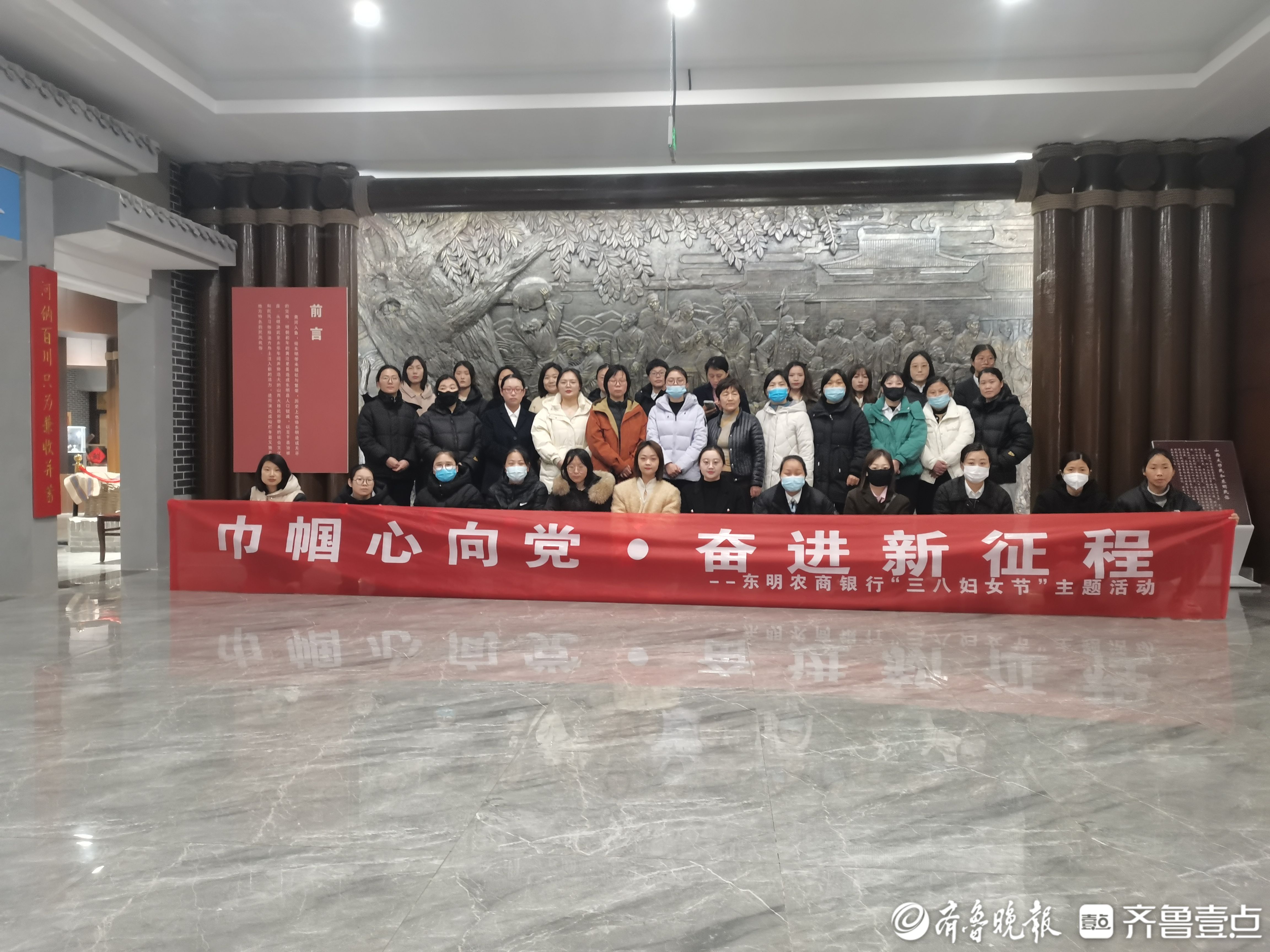 东明农商银行开展“巾帼心向党、奋斗新征程”主题活动
