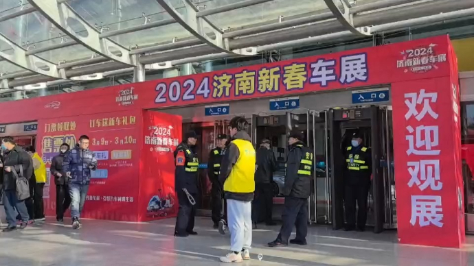 都市车界|2024济南新春车展今日火爆开幕！