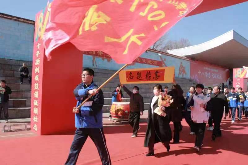 邹平市黄山中学举行2021级高三成人礼暨高考誓师大会