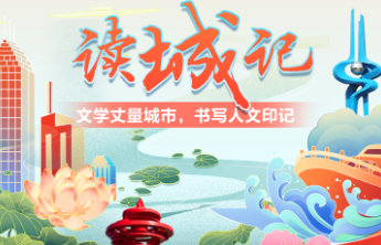 长图壹站|读城记·枣庄:英雄古城,鲁南明珠