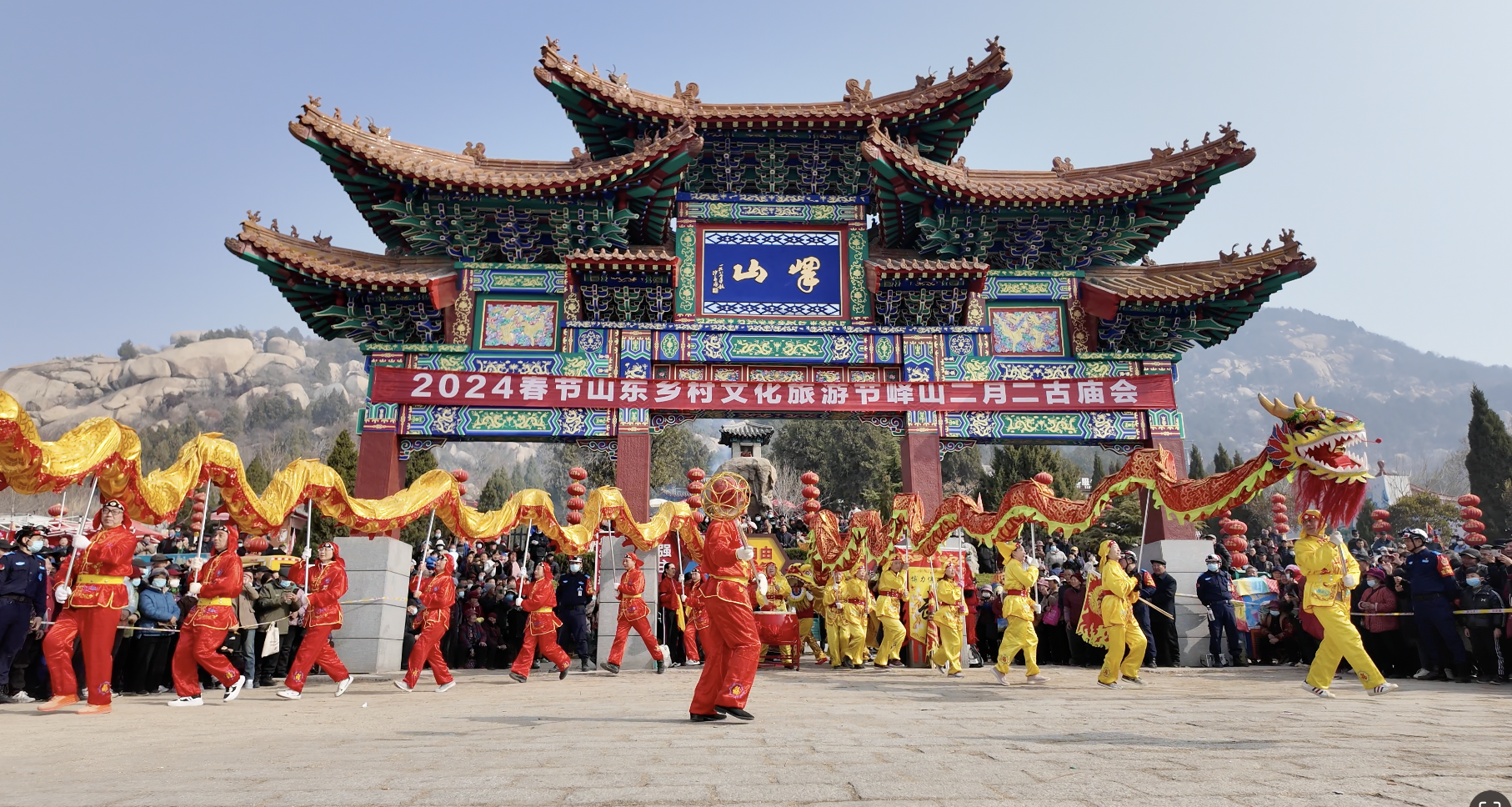 2024山东乡村文化旅游节峄山二月二古庙会在邹城市峄山风景区盛大启幕