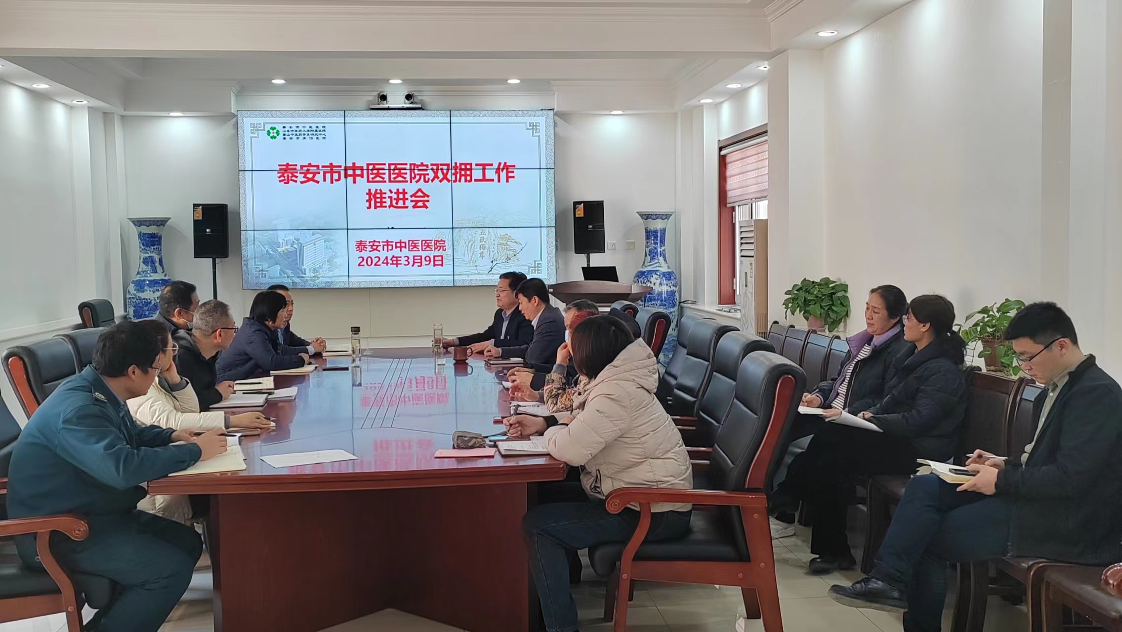 泰安市中医医院召开双拥工作推进会