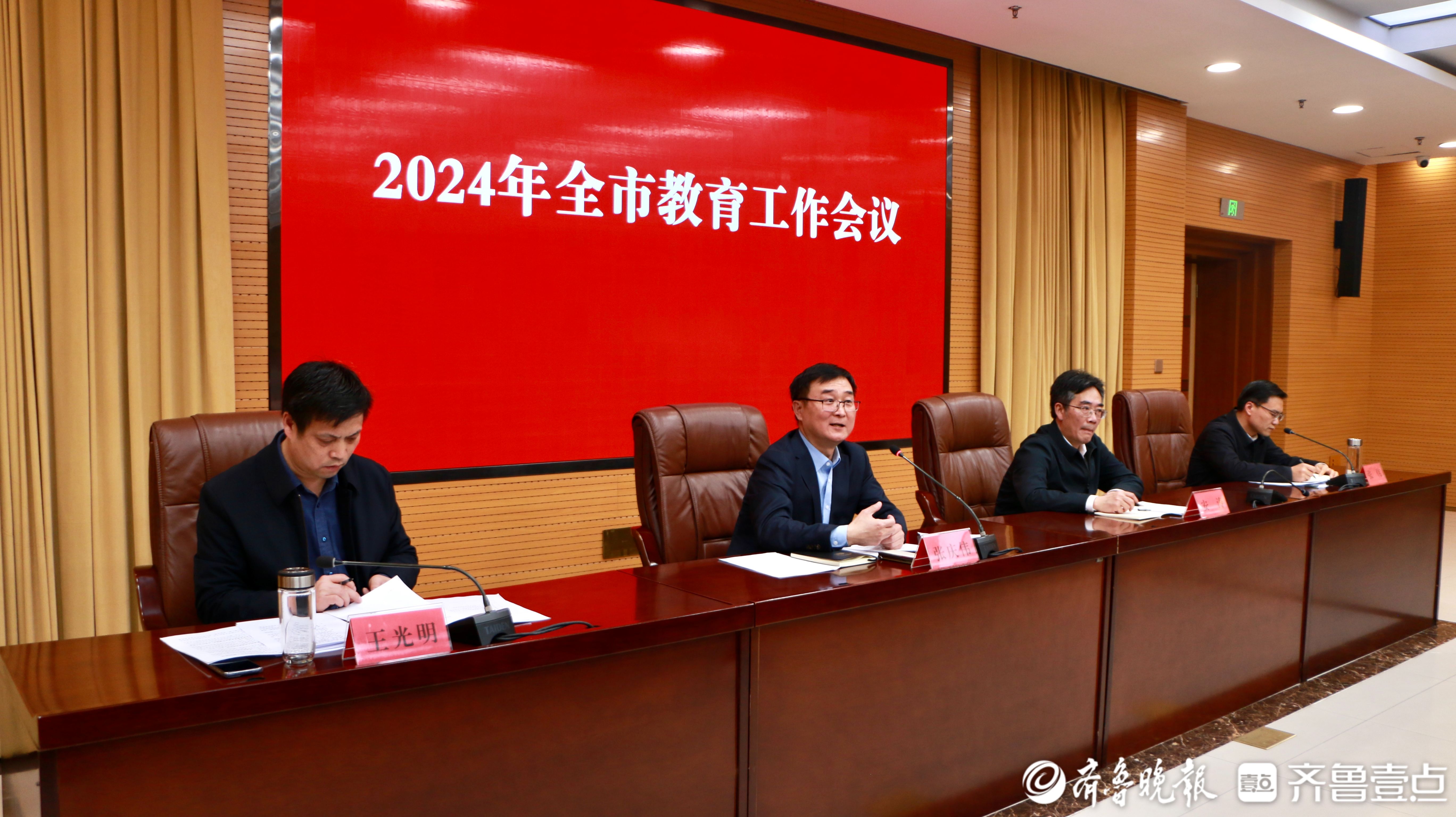 2024年枣庄将实施六大行动推动教育服务高质量发展