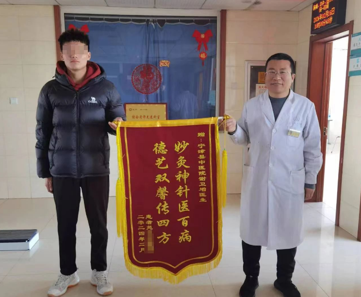 后患者腰背疼痛完全消失,为表示感谢,让亲属将一面锦旗送到谢卫增手中