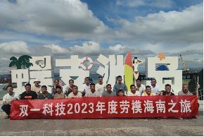 岗位一览|山东双一科技股份有限公司