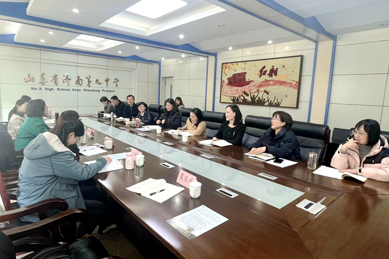 济南中学与济南九中联合教研为思政学科基地建设注入新活力