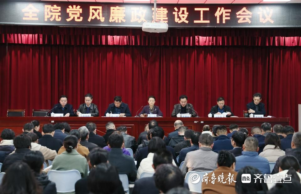 菏泽家政职业学院召开党风廉政建设工作会议