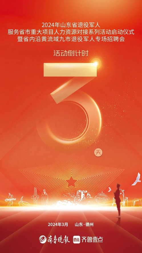 就在明天!近160家省市重大项目单位及企业线上线下“揽才”!