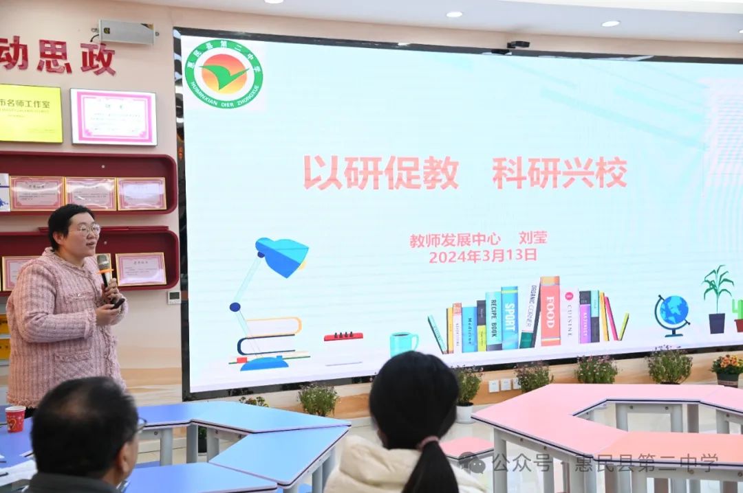 抓教学重质量促提升惠民二中召开教育教学质量提升工作会议