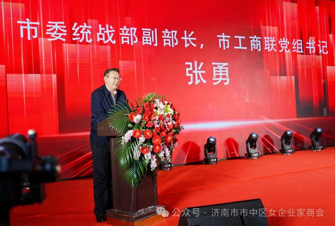 济南市市中区女企业家商会召开第一届二次会员代表大会