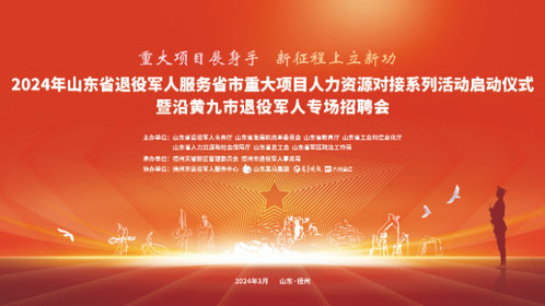 果然视频|岗位多多,退役军人招聘会现场火出圈!