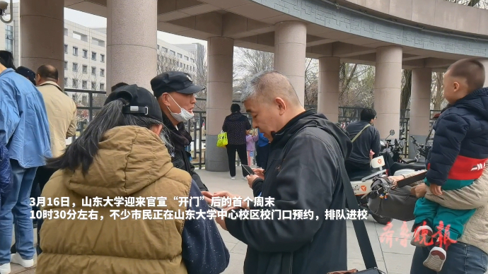 果然视频｜“官宣”开放校园首个周末，山东大学迎来人流高峰