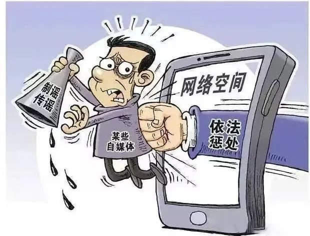 临清公安严打网络谣言提醒网络非法外之地造谣者必受罚