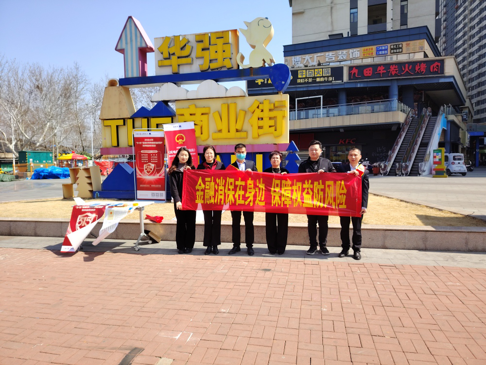 工银安盛人寿临沂中支以315为契机强化金融消费者权益保护宣传